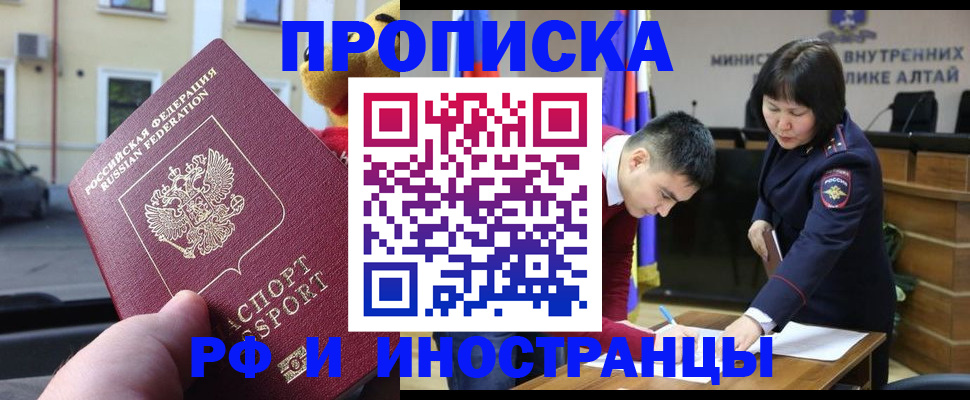 прописка для школы в Уяре