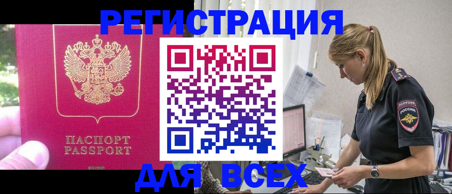 прописка иностранных граждан в Уяре